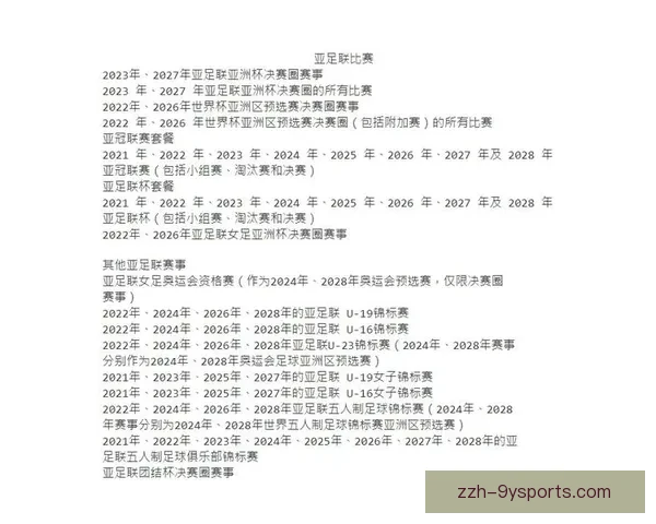 围绕黑白直播足球网址打造专业高清赛事观看指南与入口推荐